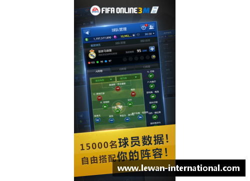 探索FIFA球员引进：新足球时代的策略与挑战